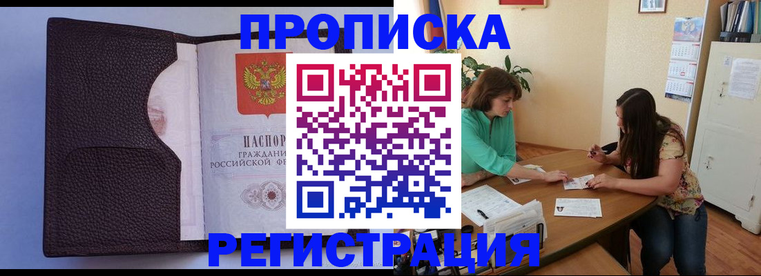 временная регистрация собственник в Баймаке